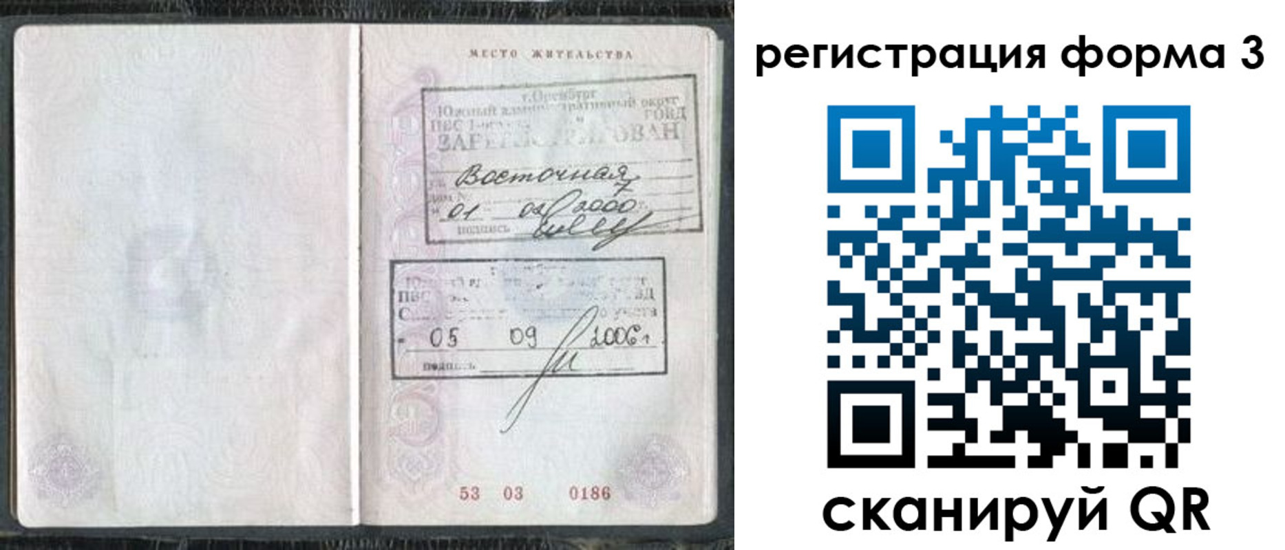 временная регистрация собственник в Заозёрном